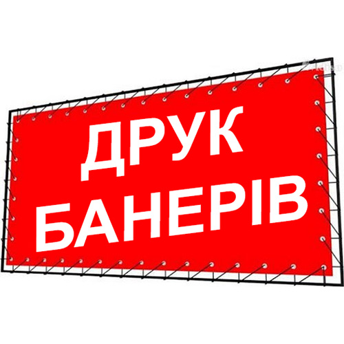 banner_print